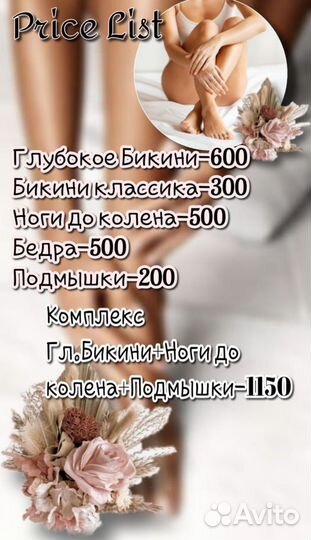 Ручной Антицеллюлитный Массаж,Аппаратный Массаж
