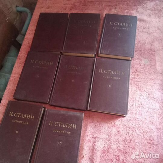Книги. Тома Сочинения Сталина. Неполная коллекция