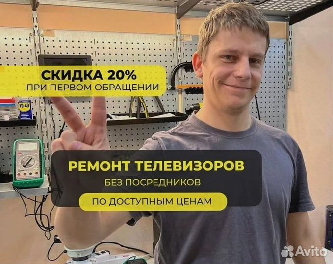 Ремонт телевизоров на дому