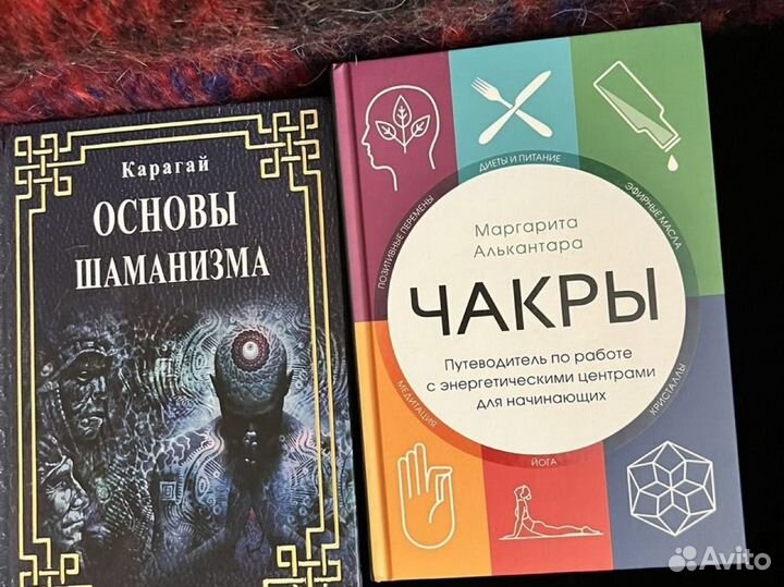 Книни по эзотерике и медицине