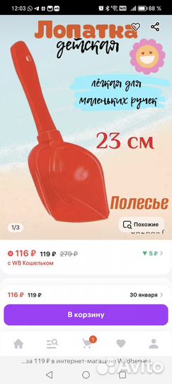 Лопатки Полесь новые