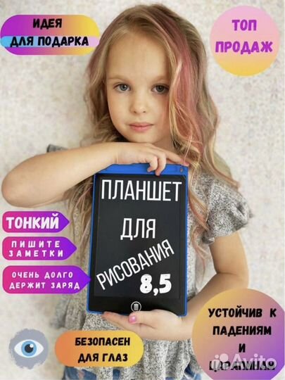 Планшет графический детский