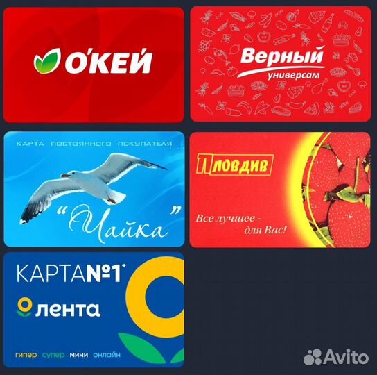 Скидочные карты продуктовые: Okey, Пловдив и др