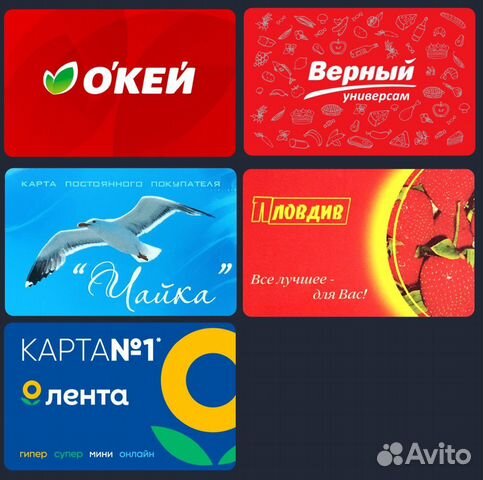 Скидочные карты продуктовые: Okey, Пловдив и др