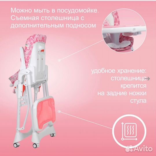 Стульчик для кормления sweet baby majestic