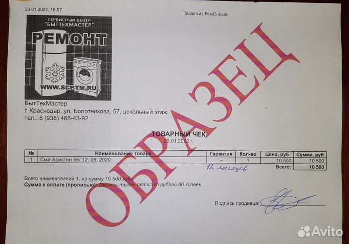 Стиральная машина б/у Ariston Гарантия 1 год №215