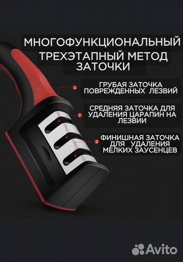 Точилка для ножей