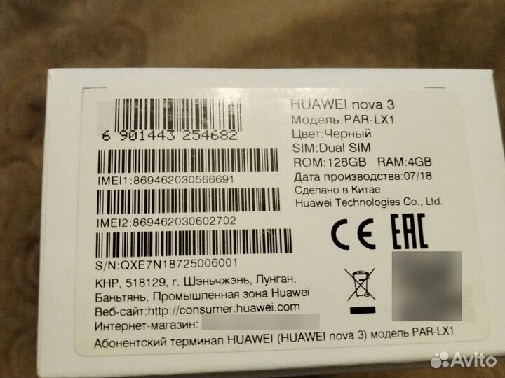 HUAWEI Nova 3, 4/128 ГБ