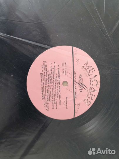 Виниловые пластинки