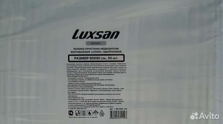 Подгузники для взрослых