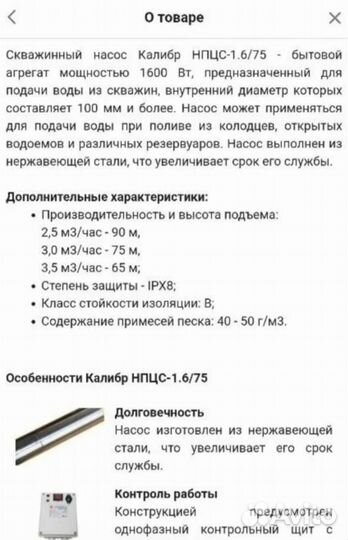 Водяной насос