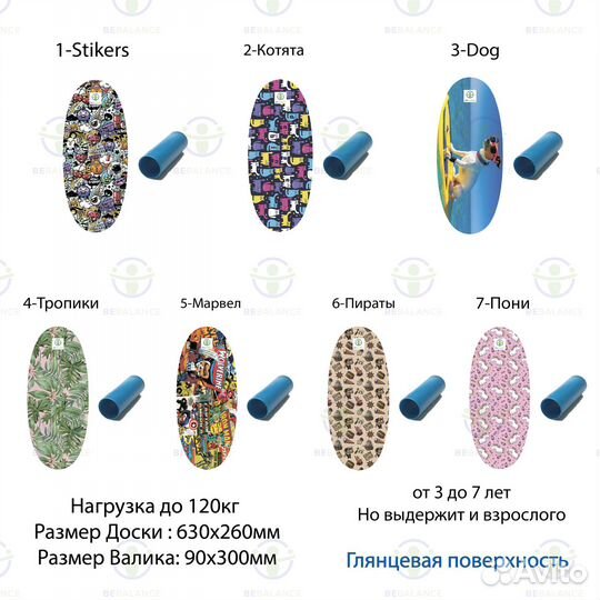 Баланс борд / Детский / Bebalance балансир