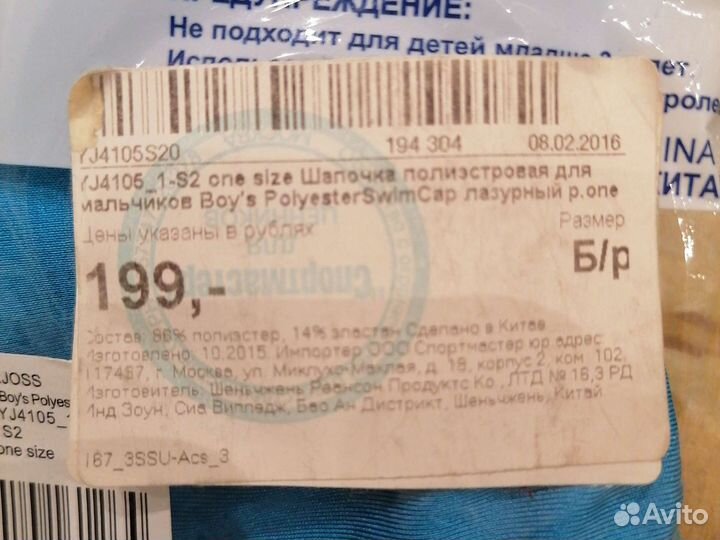 Шапочка для плавания детская Joss