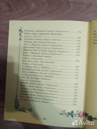 Детская книжка