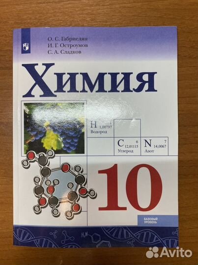 Учеюники 9-10 классы