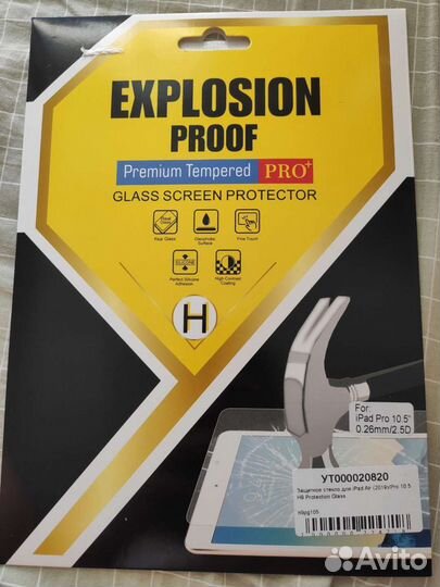 Защитное стекло для iPad Air 2019/ Pro 10.5