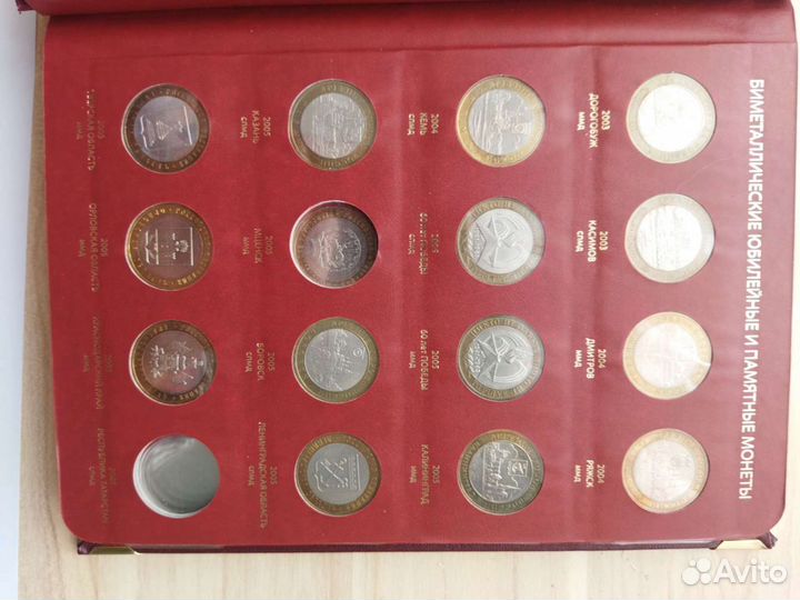 Альбом с монетами