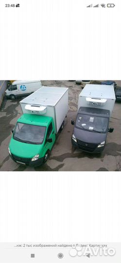 Рефрижератор