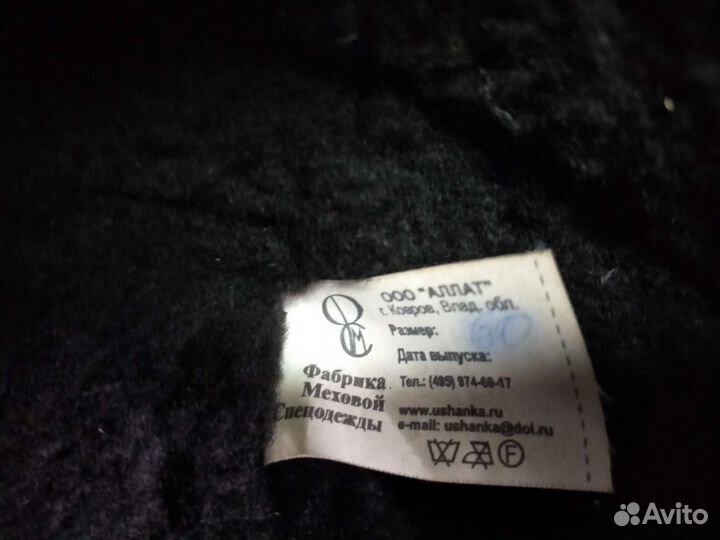 Шапка ушанка