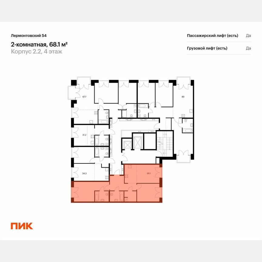 2-к. квартира, 68,1 м², 7/9 эт.