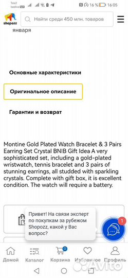 Часы Montine c золотым напылением, серьги