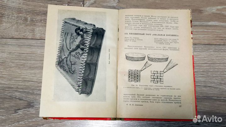 Книга Как приготовить дома кондитерские изделия 19