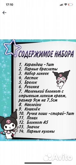 Бокс Куроми