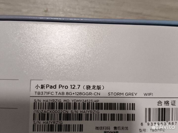 Планшет Lenovo Xiaoxin Pad Pro 2023 12.7 8Gb 128Gb