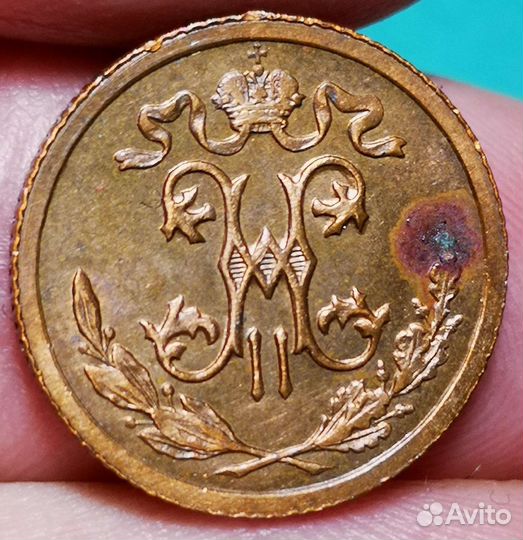 Деньга 1913 MS 63