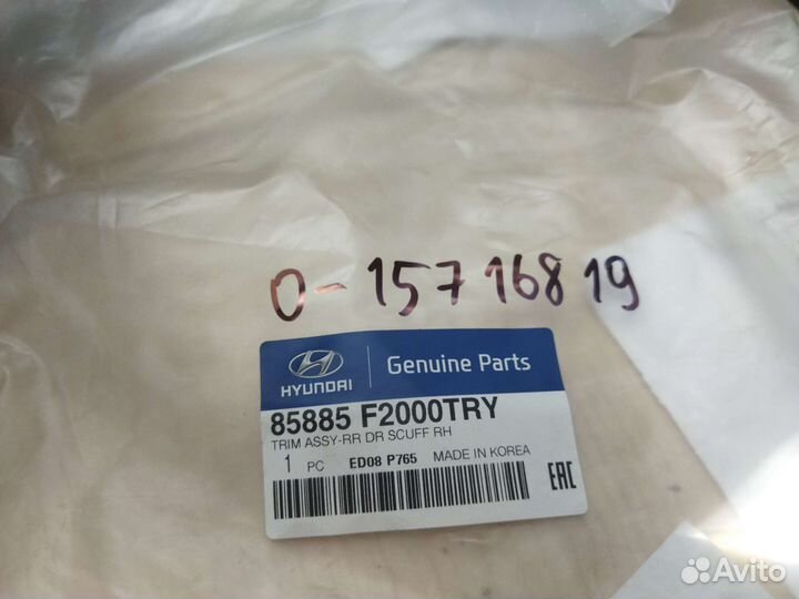 Накладка на порог задняя правая Hyundai Elantra 16