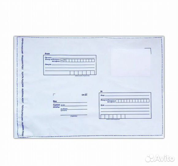 Пакет почтовый 250*353