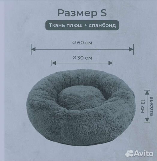 Лежанка для животных