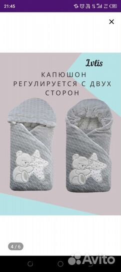 Конверт на выписку теплый