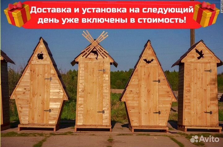 Дачный туалет от производителя И452
