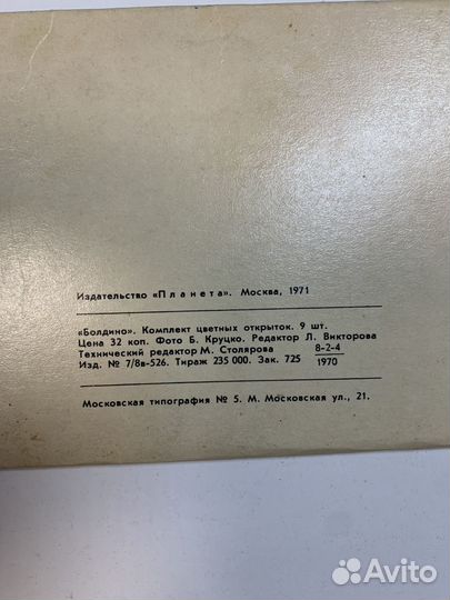 Фотографии Болдино. Дом-музей А.С. Пушкина