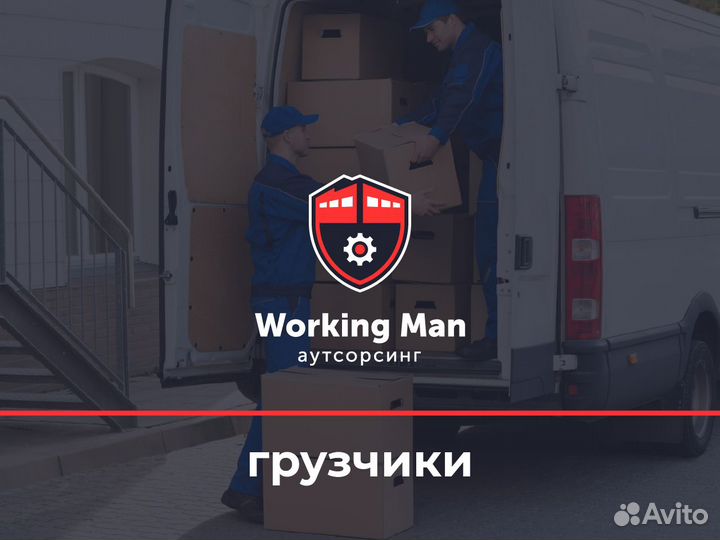 Услуги работников склада