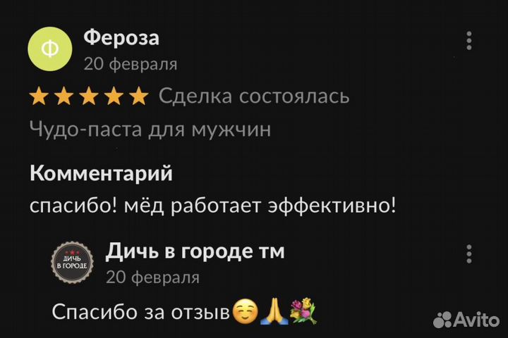 Мёд для потенции новые высоты с золотым чудо-мёдом