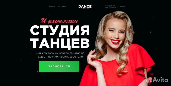 Веб дизайнер