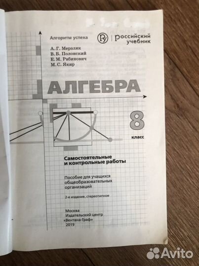 Самостоятельные и контрольные работы 8 класс