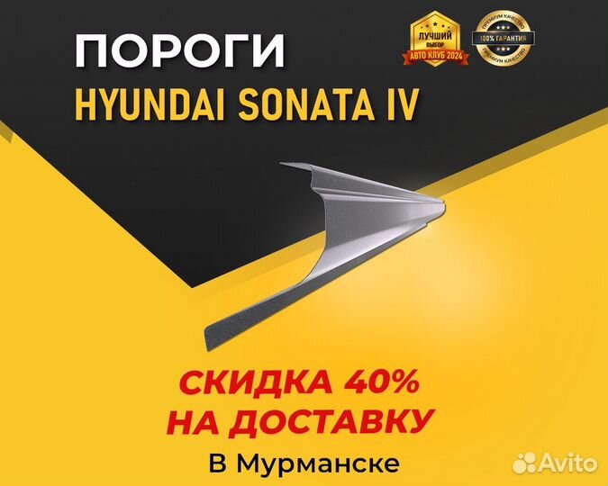 Пороги на Hyundai Sonata EF (Хендай Соната еф) хкс