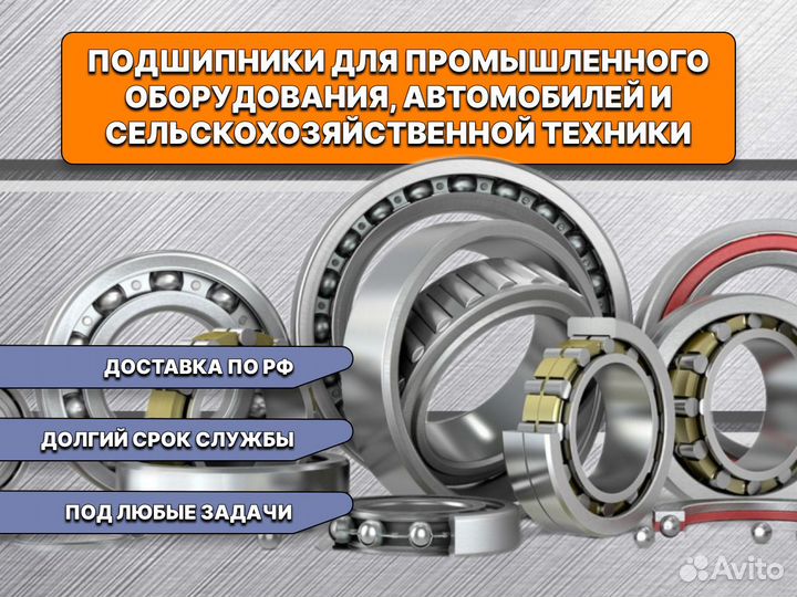 Подшипник 7517 (32217)