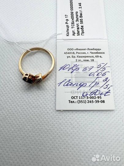 Золотое кольцо с камнем 17р