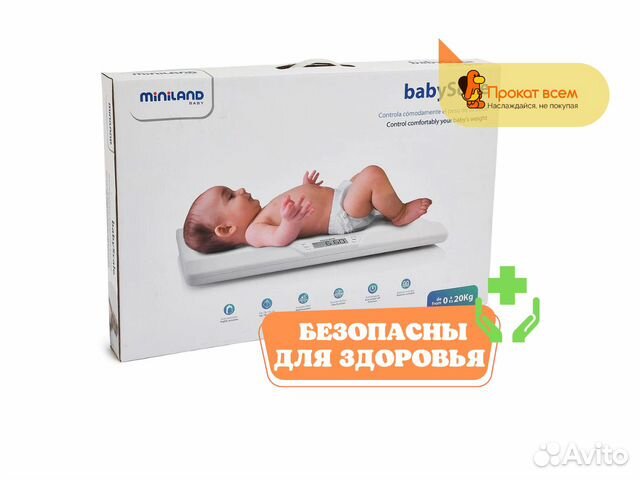 Детские весы momert