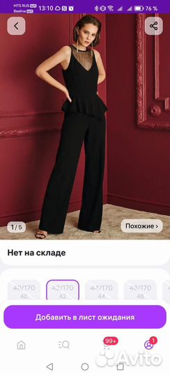 Комбинезон женский вечерний 42 44