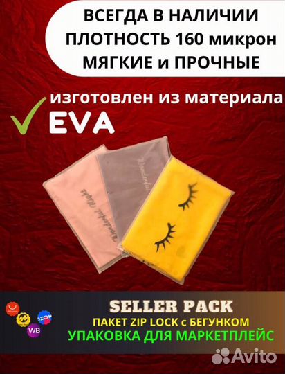 Пакеты Zip-Lock (зип-лок) с бегунком оптом