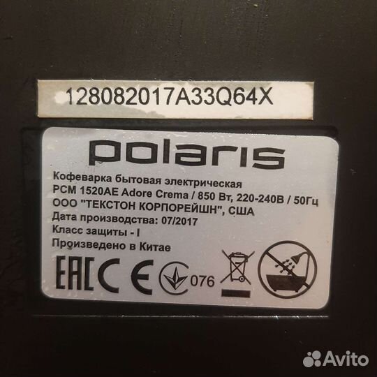 Кофеварка рожковая polaris