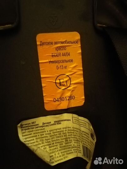 Автолюлька от 0 до 13