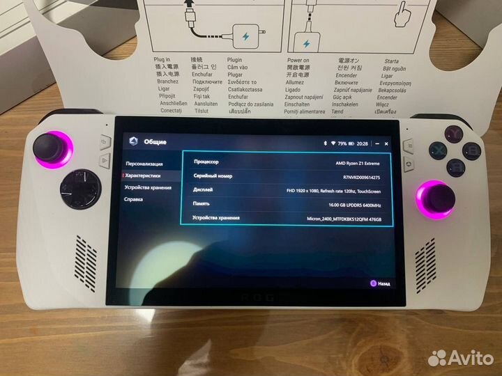 Asus Rog Ally Z1 Extreme без комиссии Авито