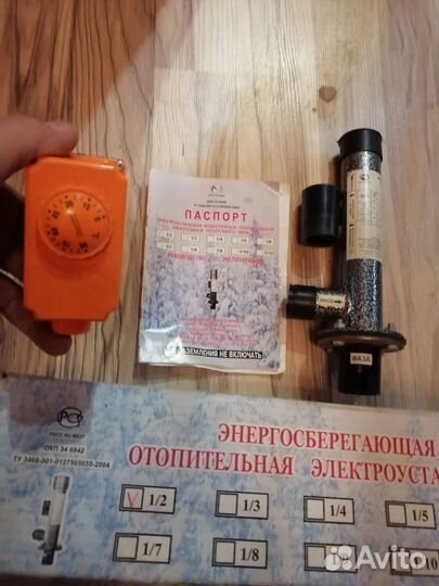 Электродный отопительный котёл