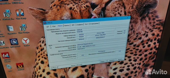 Комплект плата AM3 4 ядра